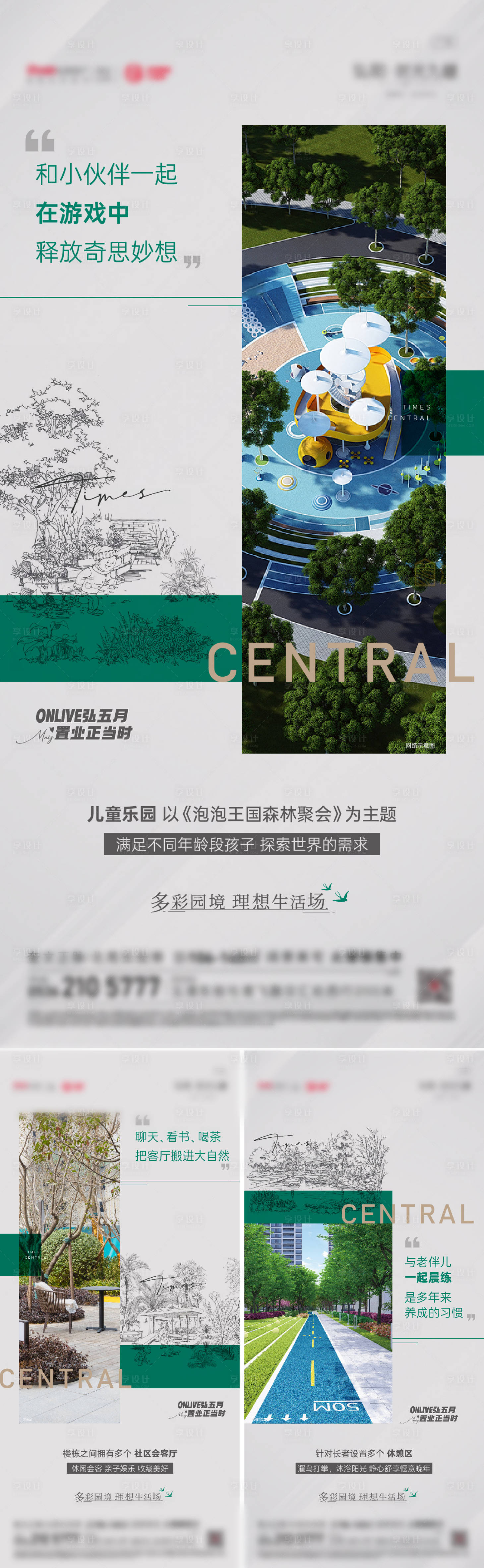 源文件下载【享设计】搜索编号：98870020011156321【地产 】