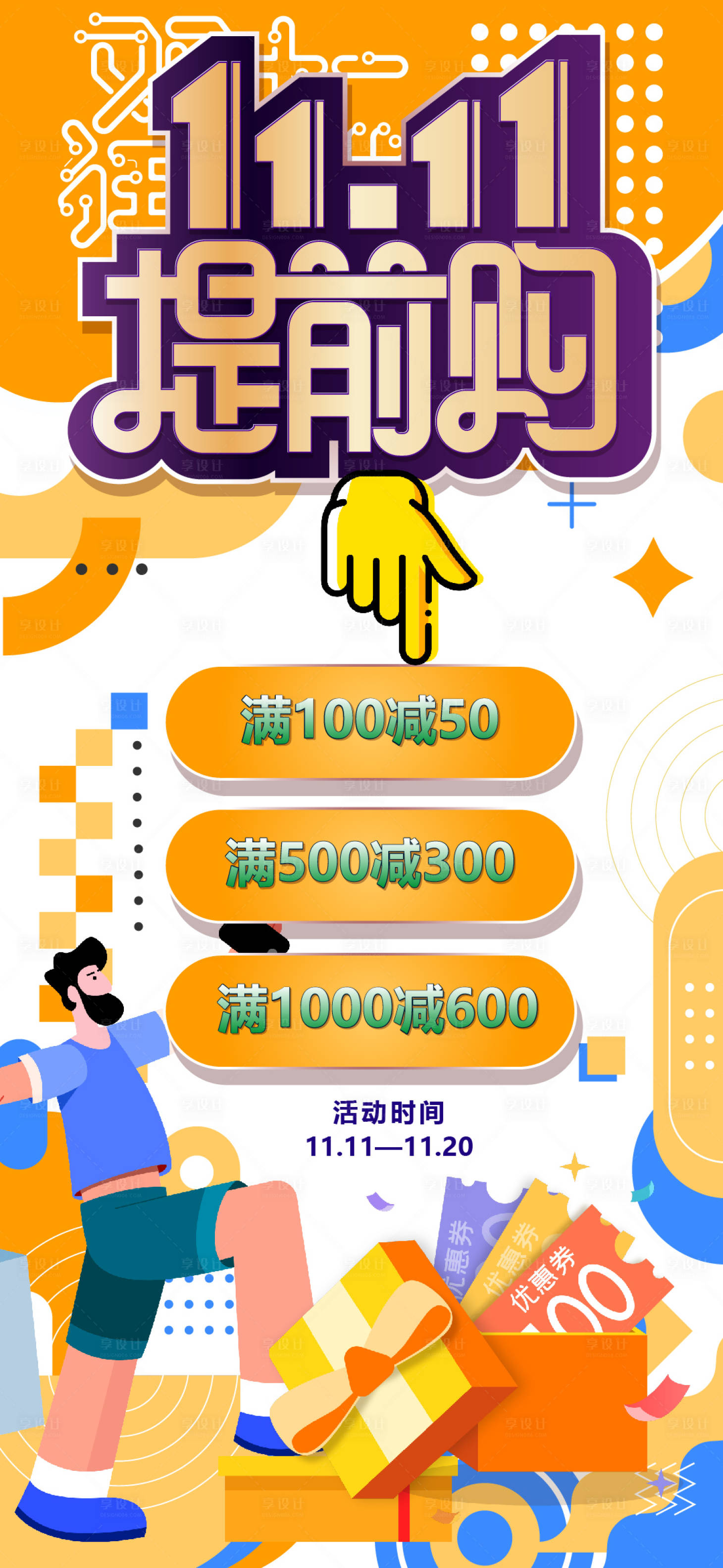 源文件下载【双十一提前购】编号：46440020094029307