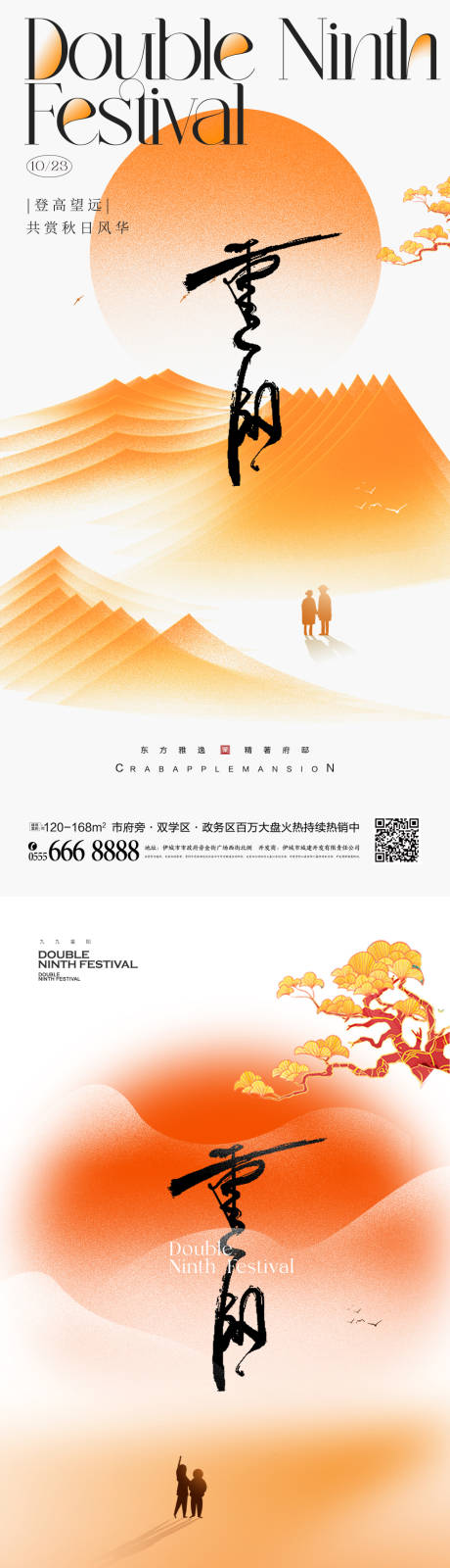 源文件下载【享设计】搜索编号：13170019871239084【创意重阳节海报】