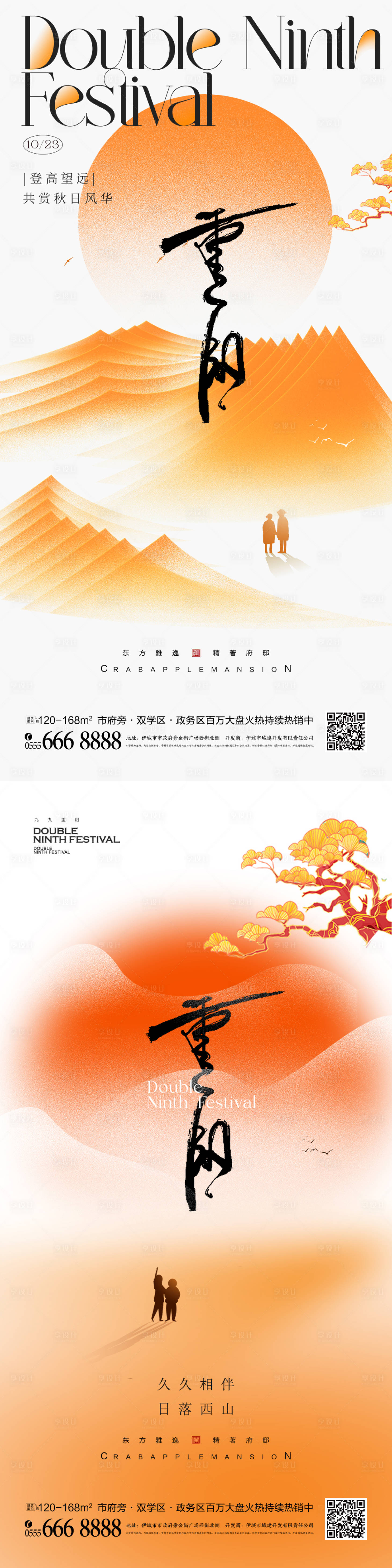 源文件下载【享设计】搜索编号：13170019871239084【创意重阳节海报】