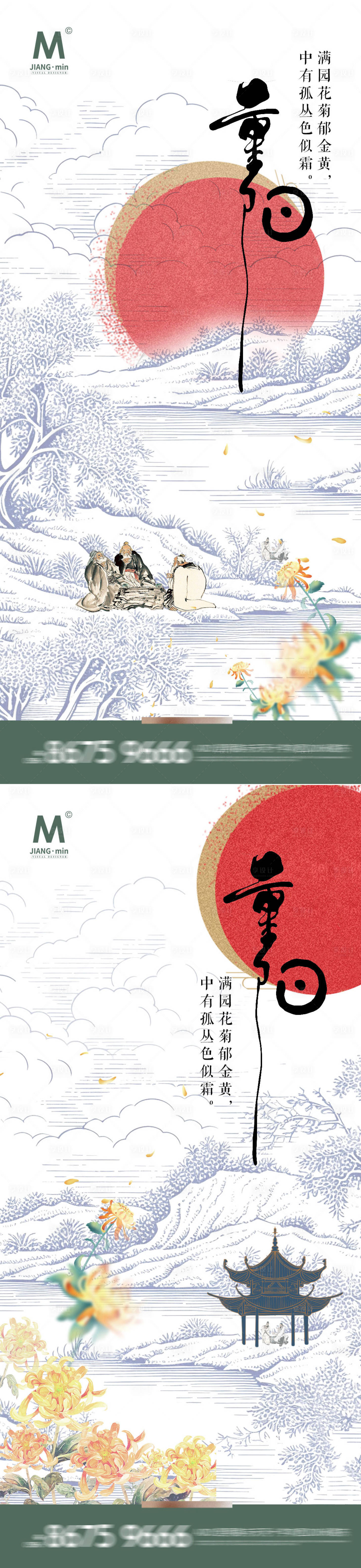 源文件下載【享設計】搜索編號：70790019777024841【地產重陽節海報】