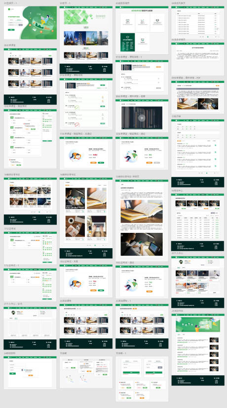 源文件下载【教育网页UI设计】编号：26340019748641014