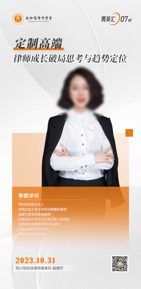 源文件下载【享设计】搜索编号：93920019970869971【人物海报】