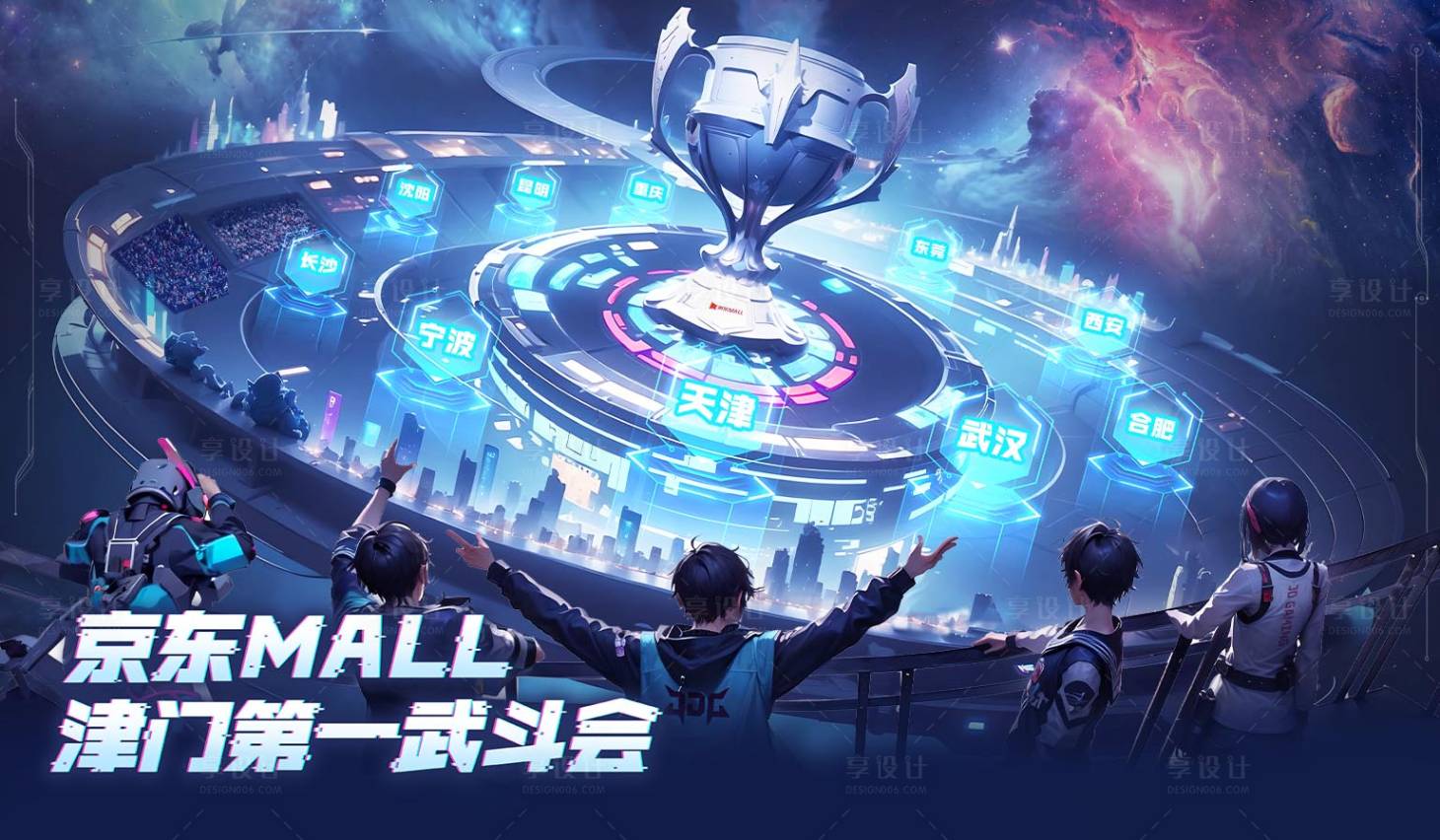 源文件下载【武斗会活动背景板】编号：85180019608713937