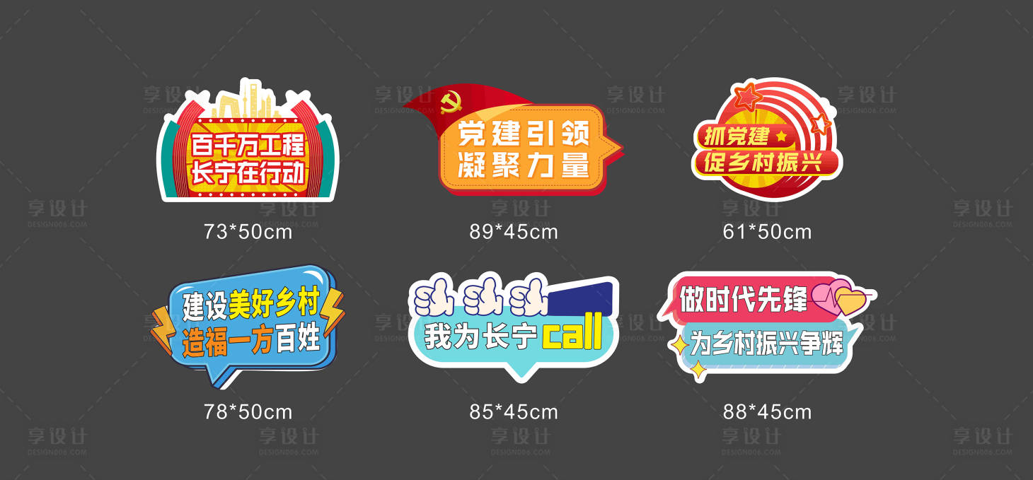 源文件下載【黨建鄉(xiāng)村振興手舉牌】編號(hào)：95260019775528172