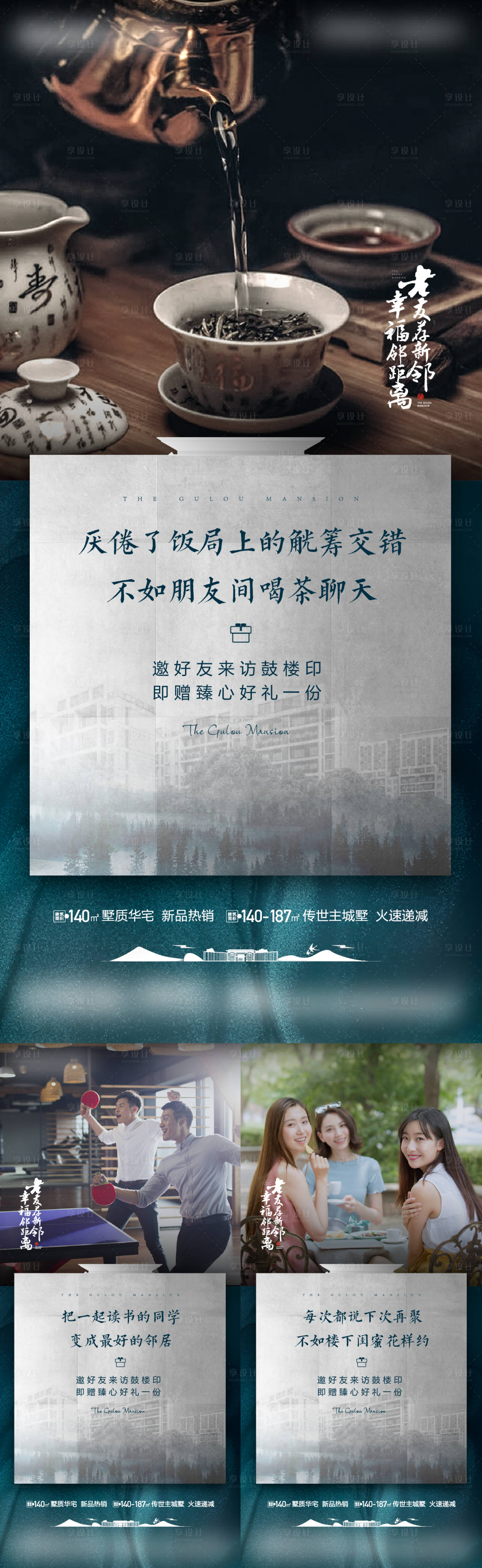 源文件下载【邻里价值刷屏】编号：10320019621259592