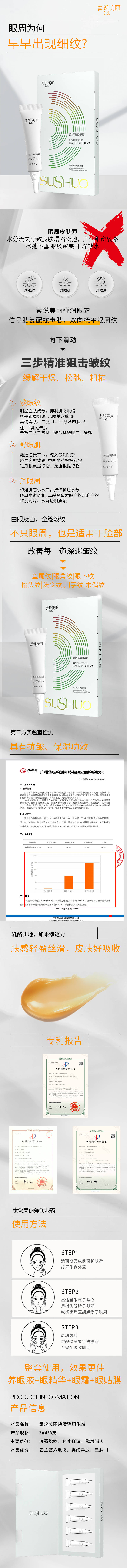 源文件下载【享设计】搜索编号：83390020037619809【化妆品】