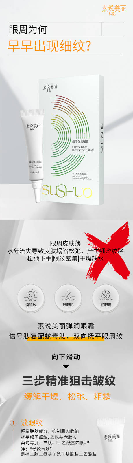 源文件下載【化妝品】編號：83390020037619809