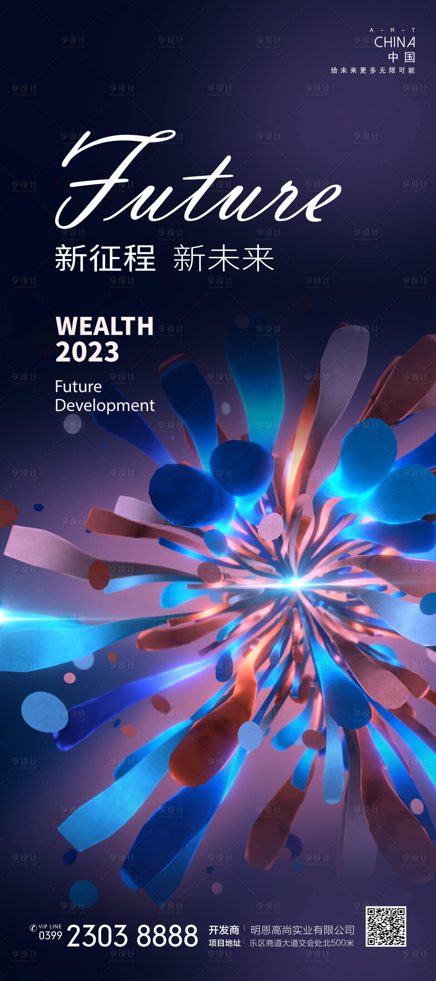 源文件下载【享设计】搜索编号：33610020101916824【生物科技创意海报】