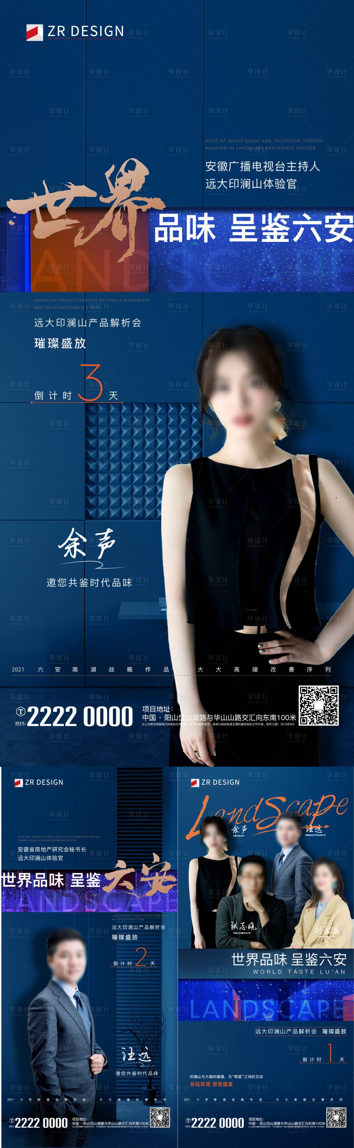 源文件下载【享设计】搜索编号：69710019664638722【倒计日海报】