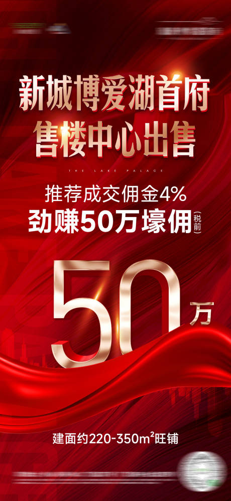 源文件下载【享设计】搜索编号：17870019932836509【热销红稿大字报】