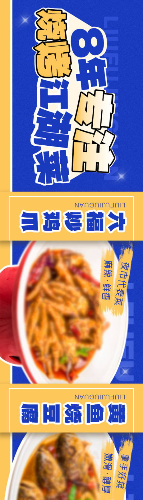 源文件下载【烧烤餐饮大众点评banner】编号：68460019781419183