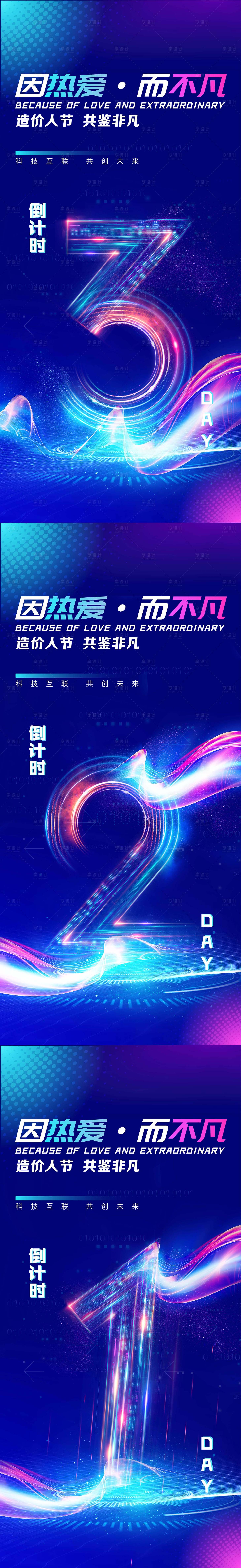 源文件下載【享設(shè)計(jì)】搜索編號(hào)：23540019727303565【倒計(jì)時(shí)】