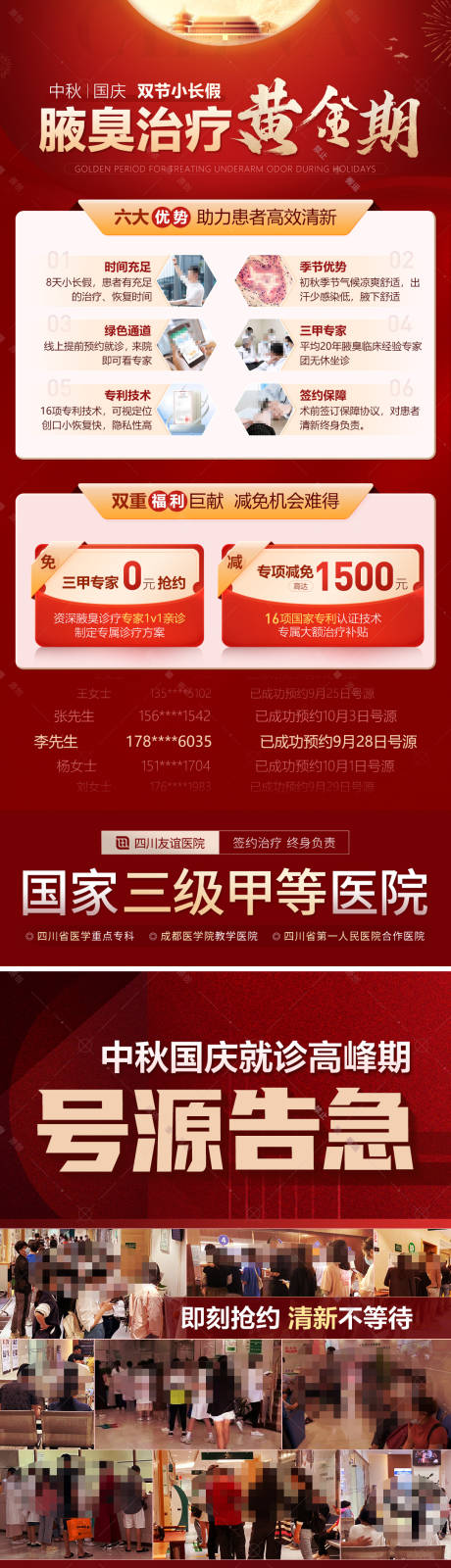 治疗黄金期预约火爆