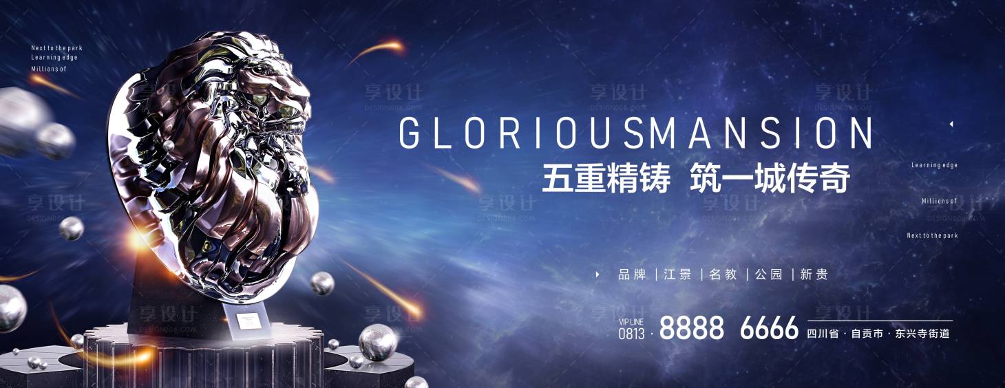 源文件下載【享設(shè)計】搜索編號：23100019881925818【地產(chǎn)主畫面】