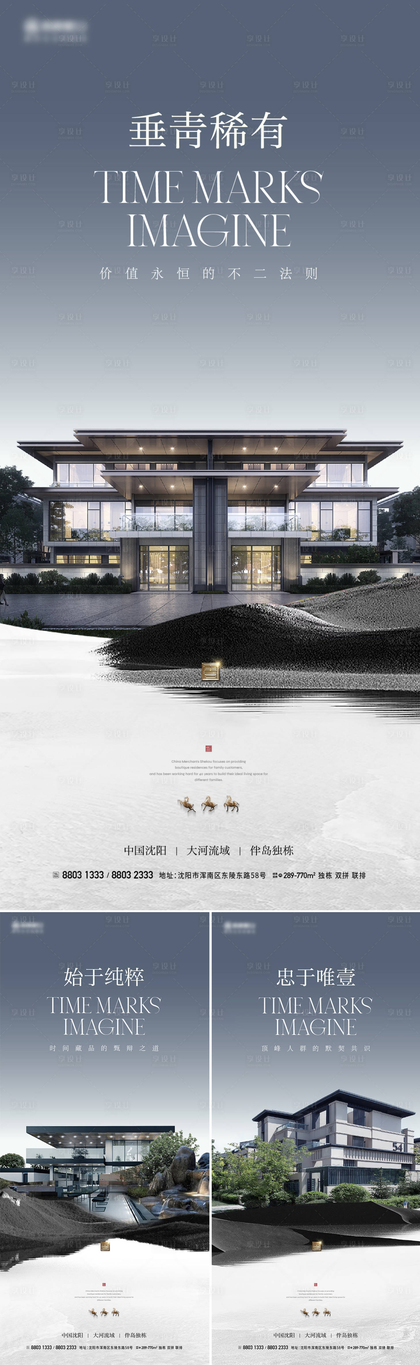 源文件下載【享設計】搜索編號：75600019750964059【新中式別墅價值稿 】