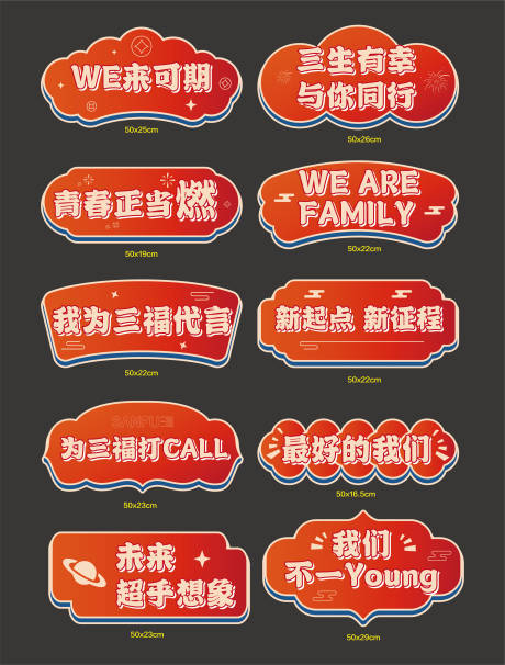 源文件下载【打卡拍照手举牌】编号：62550020033277067