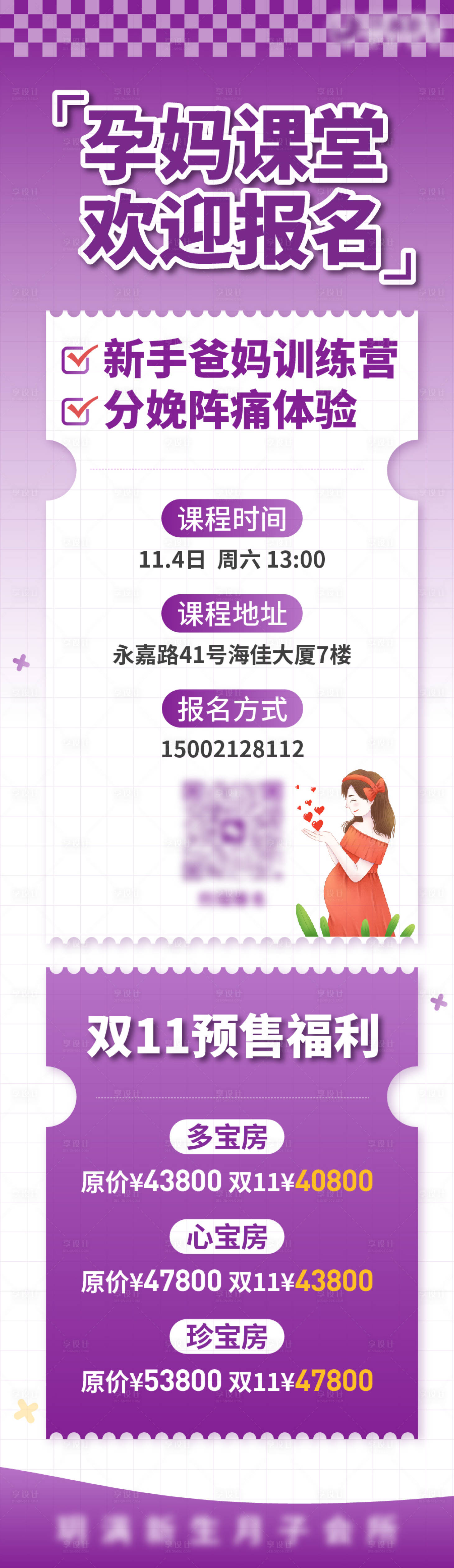 源文件下載【享設計】搜索編號：63290020002151421【月子會所長圖】