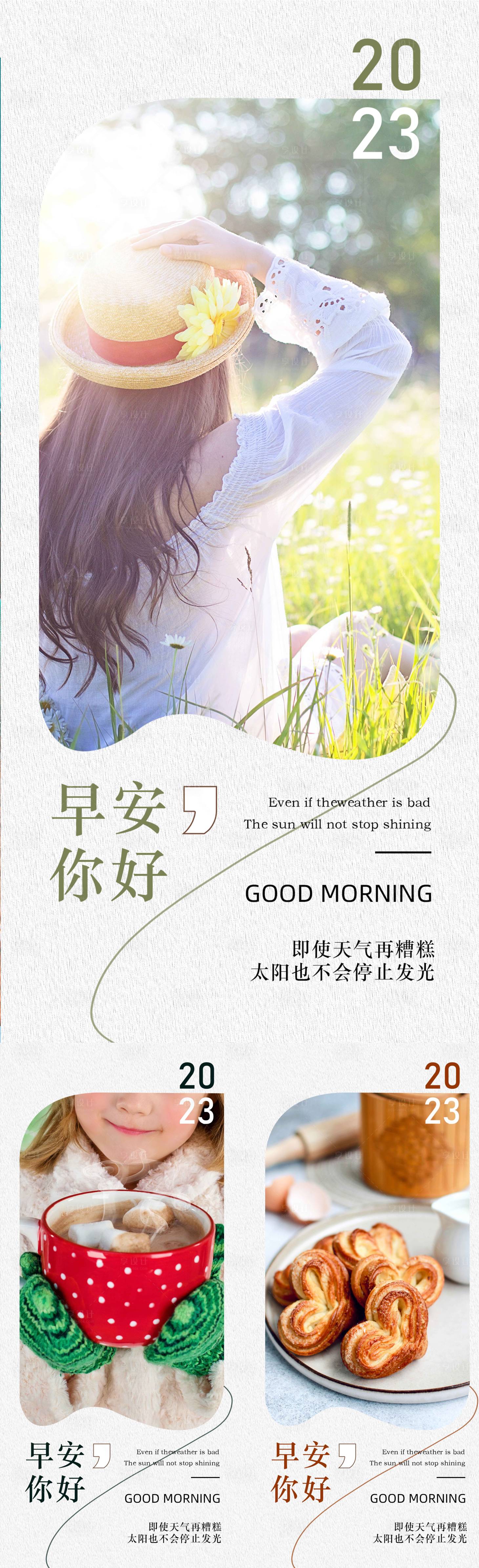 源文件下载【享设计】搜索编号：11810019793251045【地产早安日签系列海报】