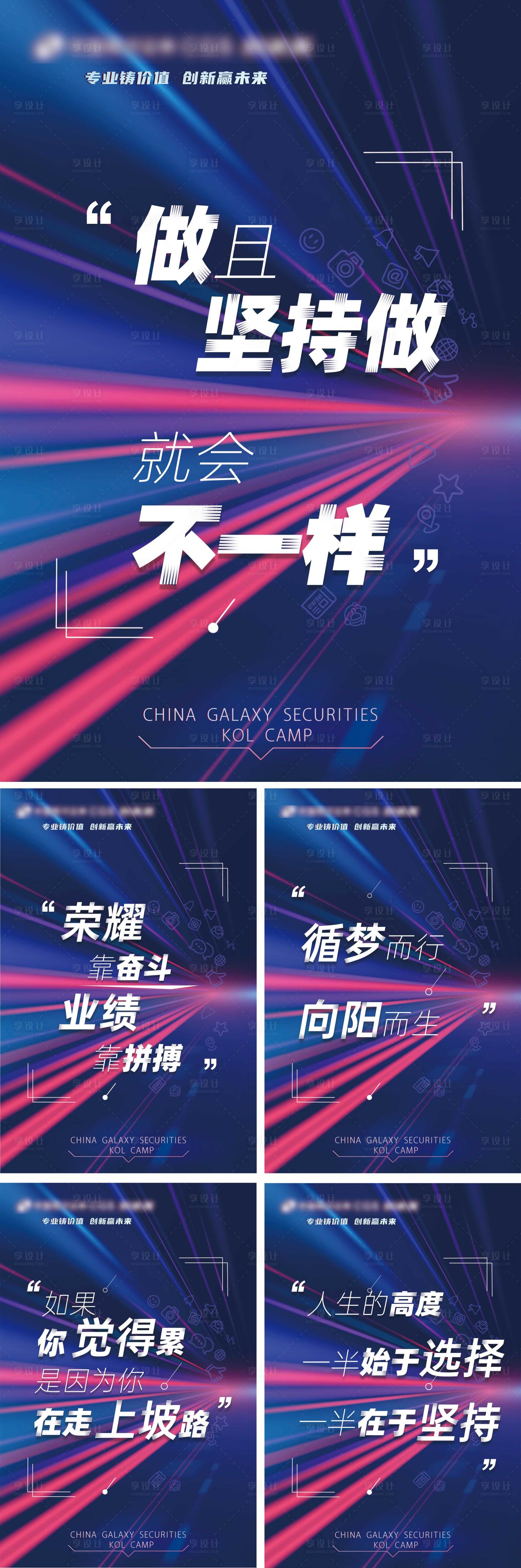 源文件下载【经济金融证券会议设计活动海报】编号：69850019951706940