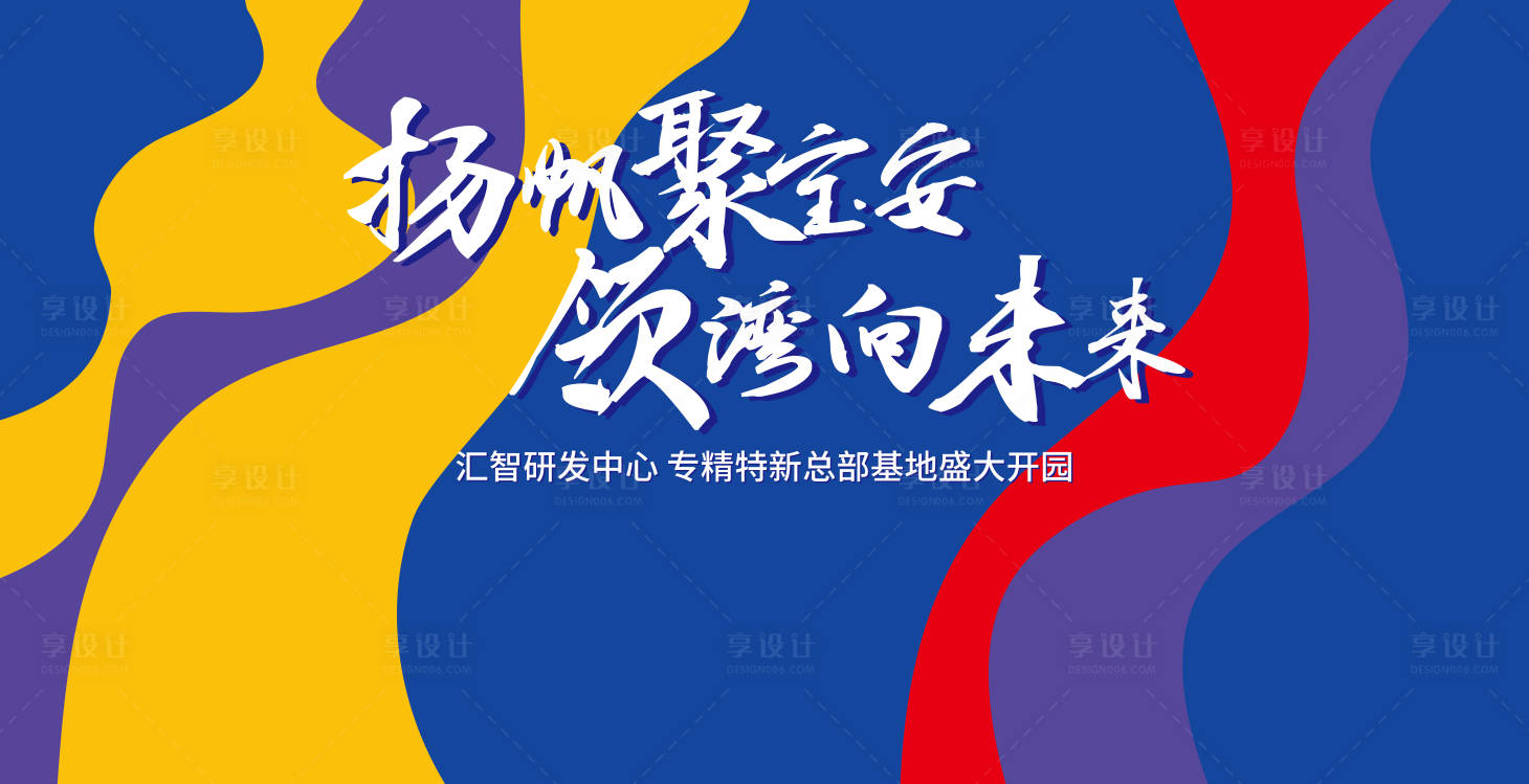 源文件下载【享设计】搜索编号：87690019837003003【主画面】