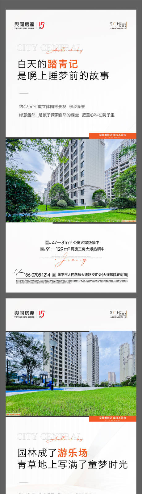 源文件下載【享設計】搜索編號：73380019861721923【地產價值點系列海報】
