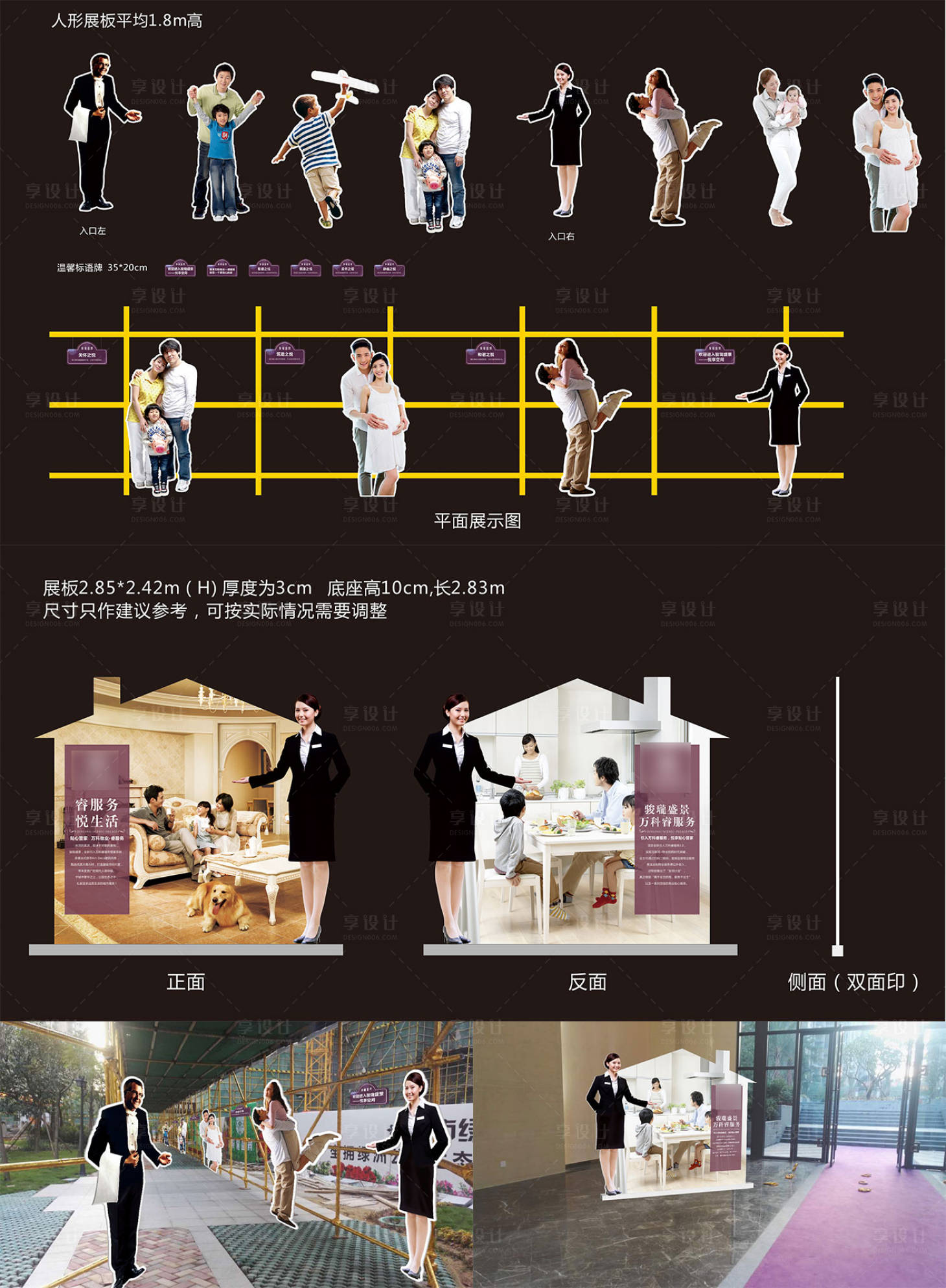 源文件下载【享设计】搜索编号：39810019656199521【看房通道异形牌】