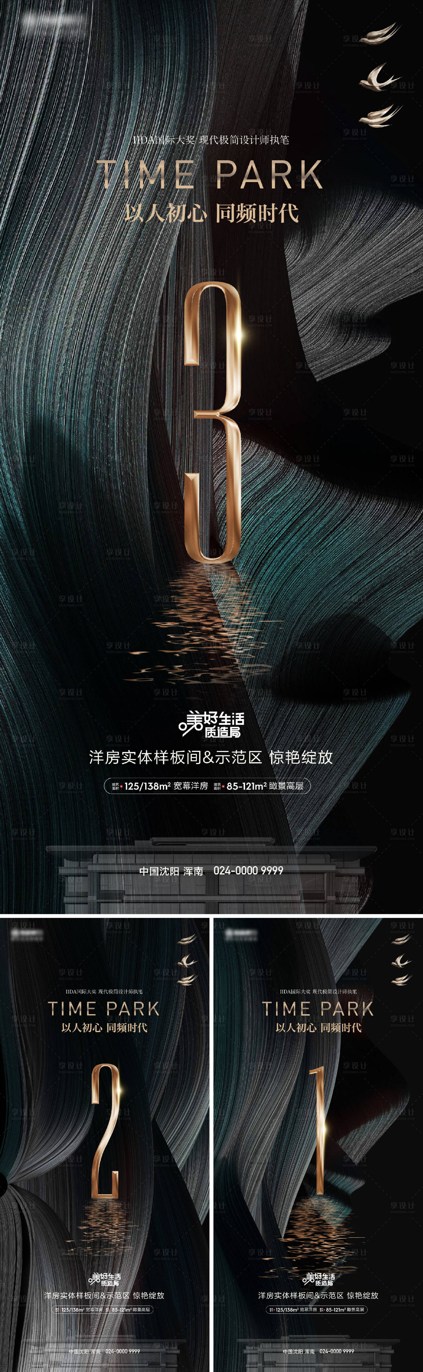 源文件下载【倒计时海报】编号：76290019936409869