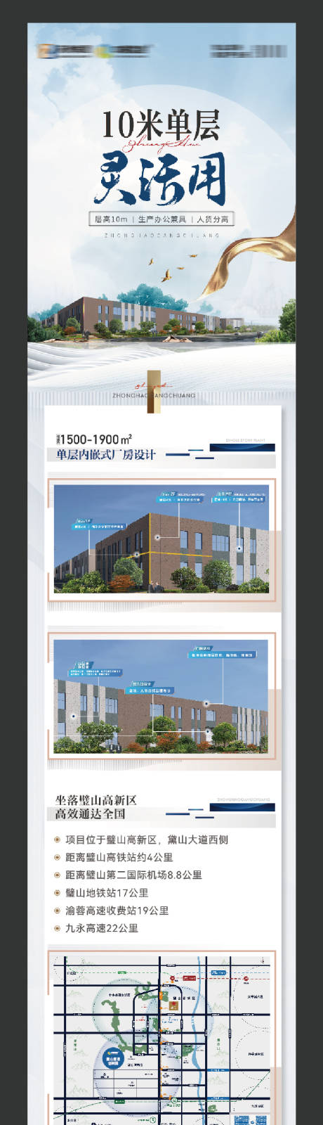 编号：20231010105321360【享设计】源文件下载-地产长图系列