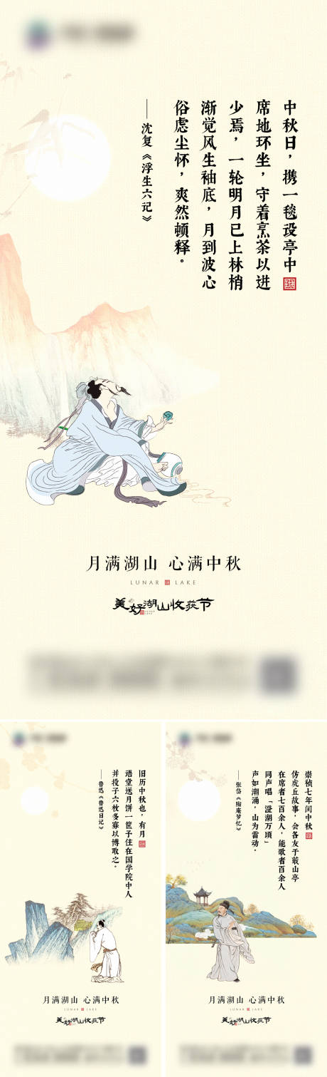 源文件下载【地产中秋价值单图】编号：42850020120946713