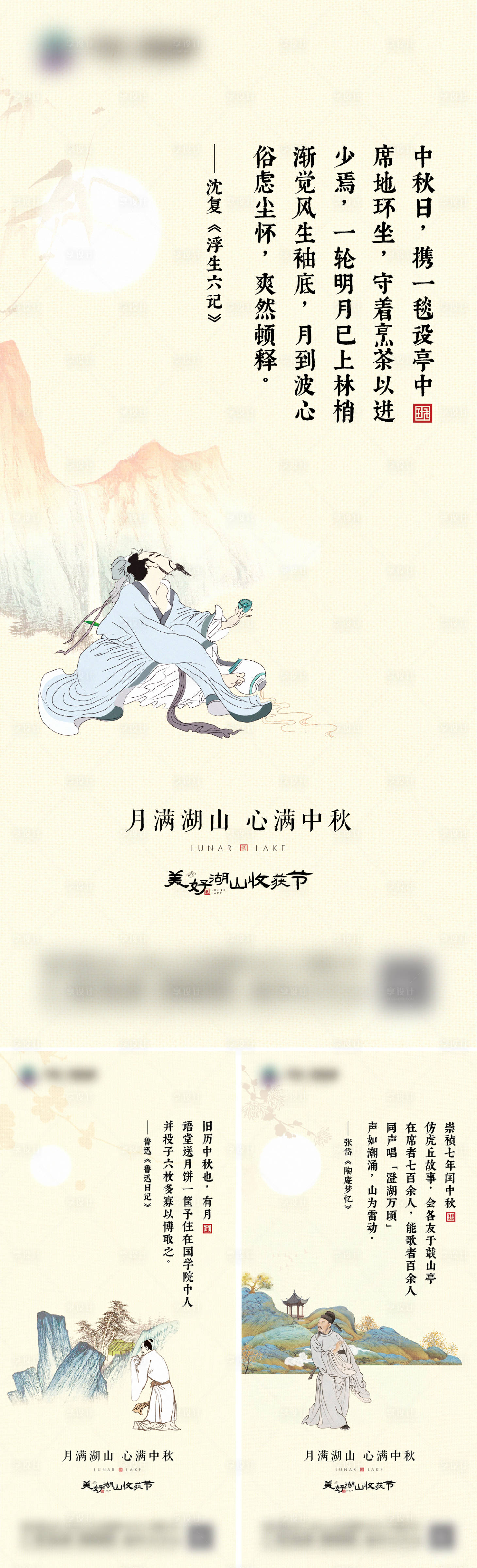 源文件下載【享設計】搜索編號：42850020120946713【地產中秋價值單圖】