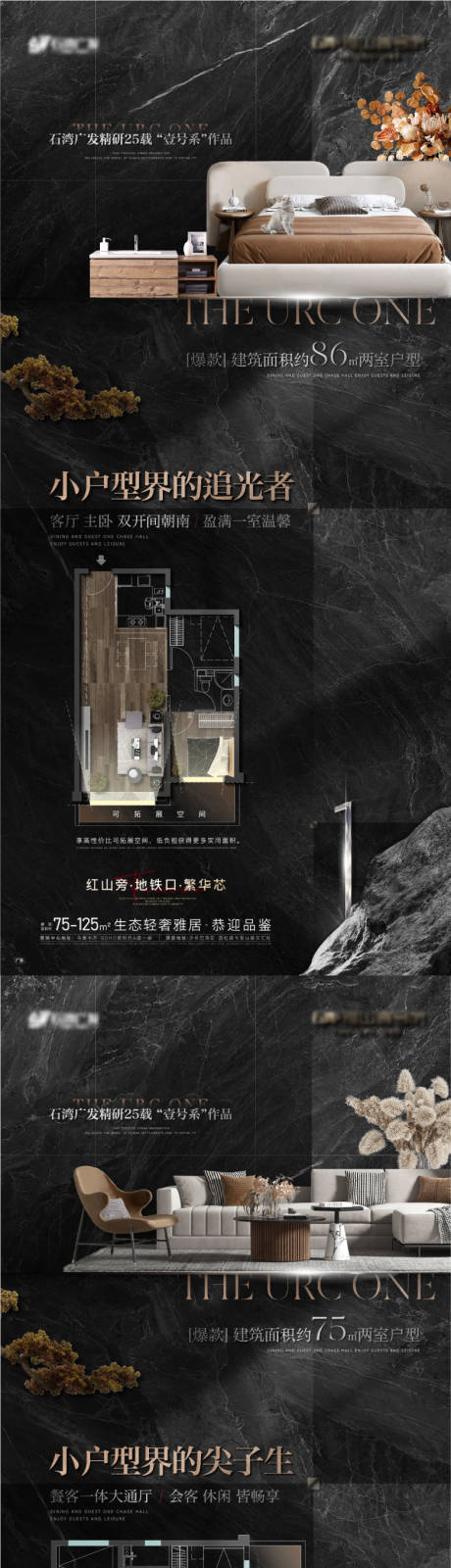 源文件下载【享设计】搜索编号：78420020109753751【户型价值点系列海报】