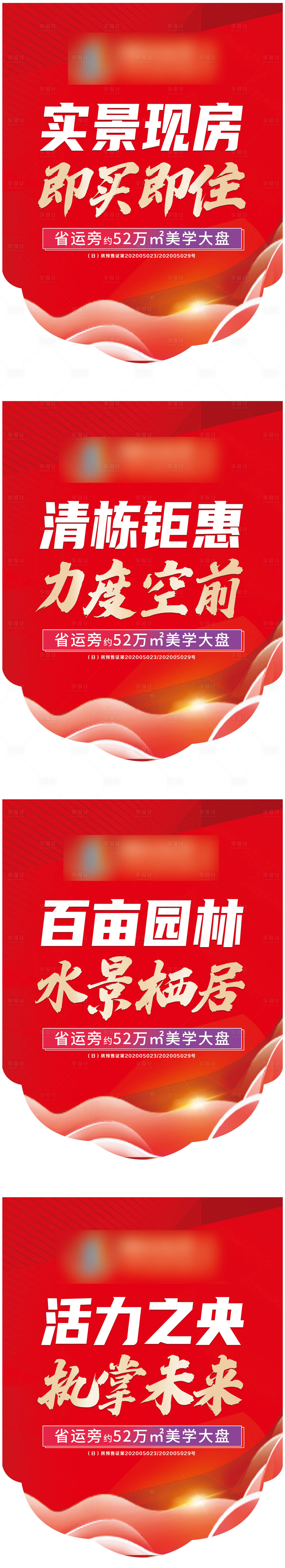 源文件下载【氛围吊旗】编号：45830019510364398