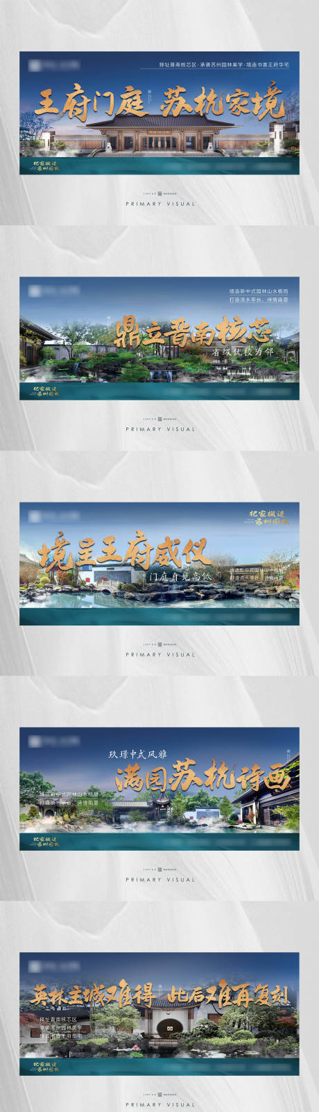 源文件下载【新中式提报视觉】编号：21120019941029490