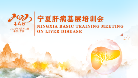 源文件下載【醫學背板】編號：92420019922196176
