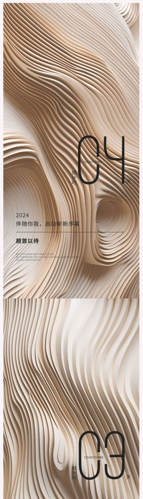 源文件下载【享设计】搜索编号：54110020016198968【倒计时海报 】