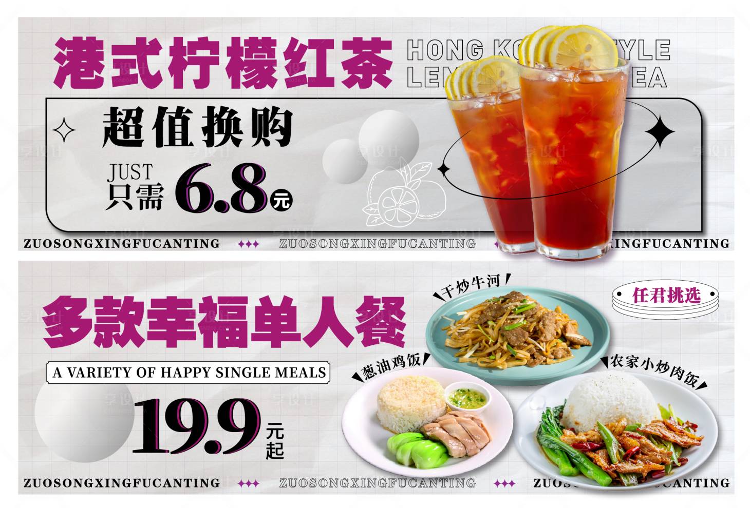 源文件下載【享設計】搜索編號：52200019628223093【banner】