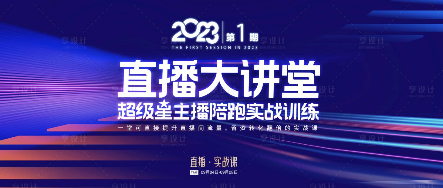 源文件下载【享设计】搜索编号：98060020020377901【培训主画面】