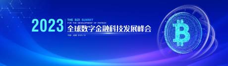 源文件下载【蓝色数字金融科技背景板】编号：20231031204521219