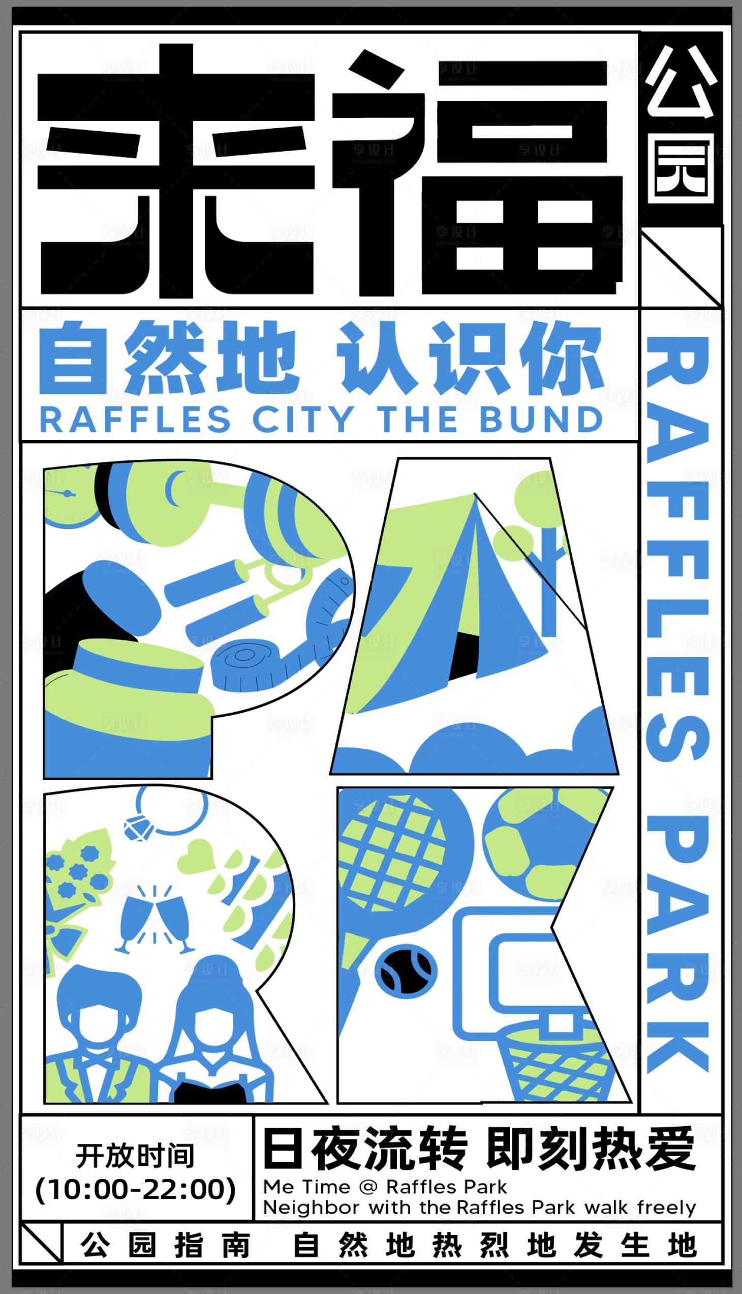 源文件下载【享设计】搜索编号：52430019802742619【海报】