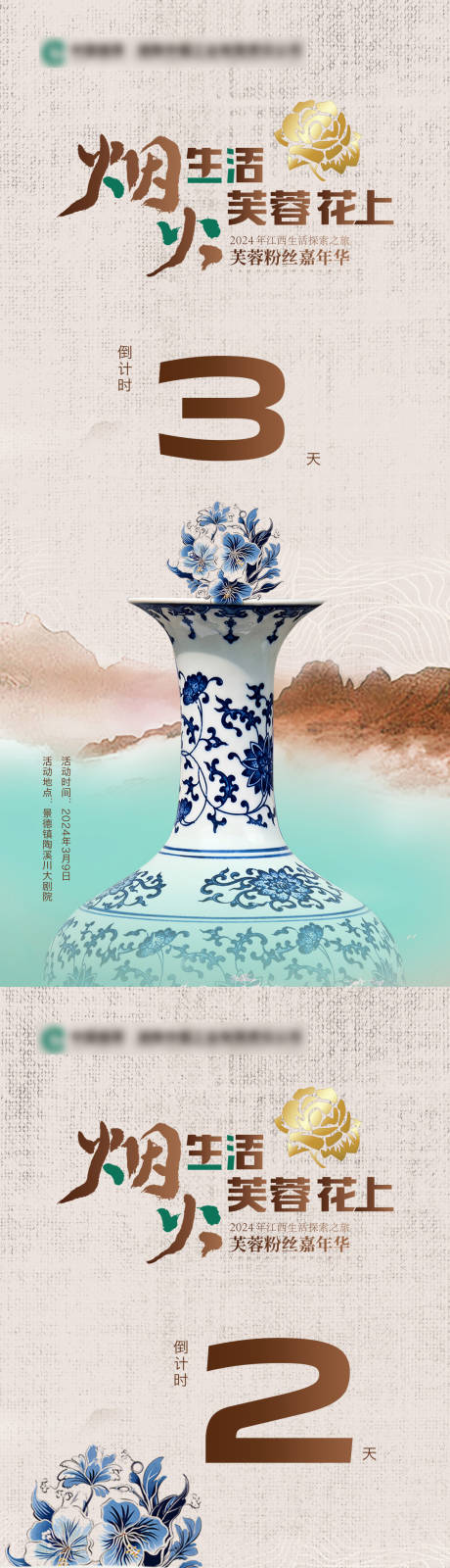 源文件下載【倒計時海報】編號：44910019695826183