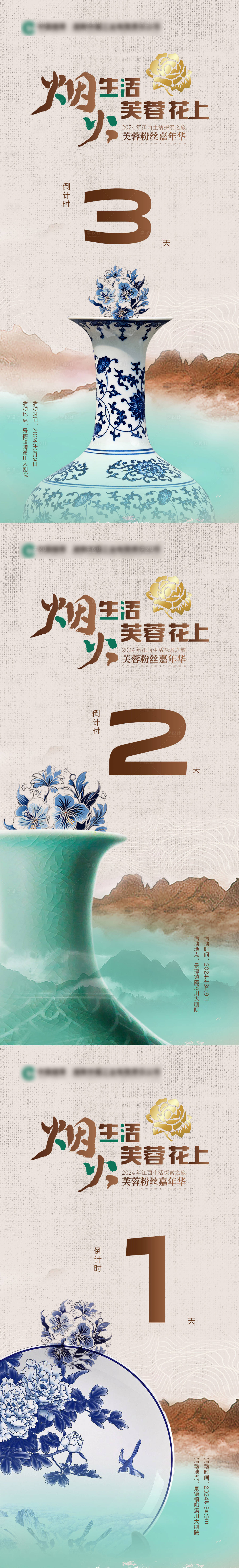 源文件下载【享设计】搜索编号：44910019695826183【倒计时海报】