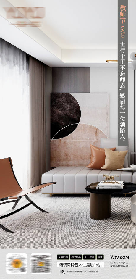 源文件下载【教师节海报  】编号：47850019643603534