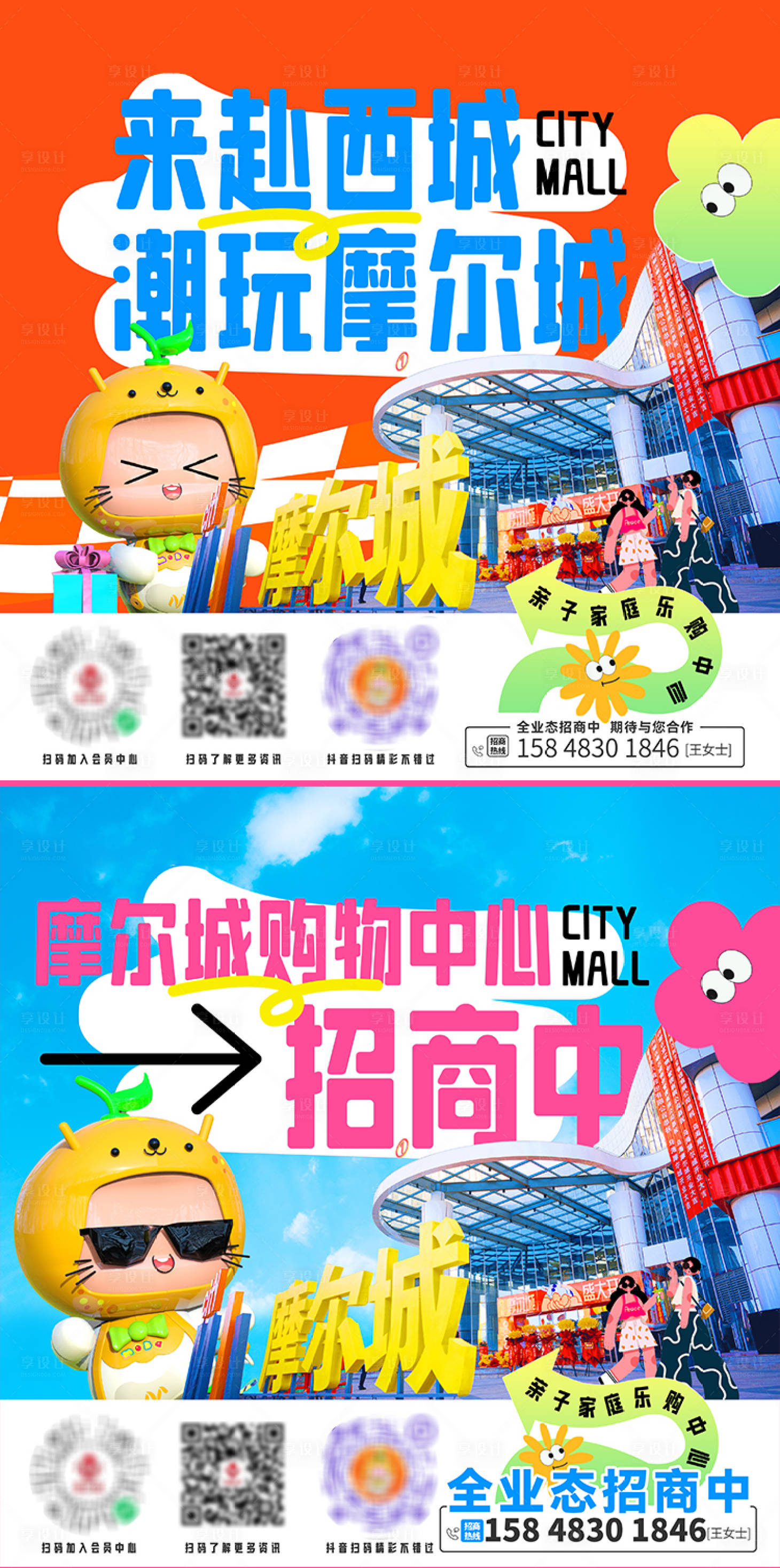 源文件下載【享設計】搜索編號：17000019831698772【招商門貼】