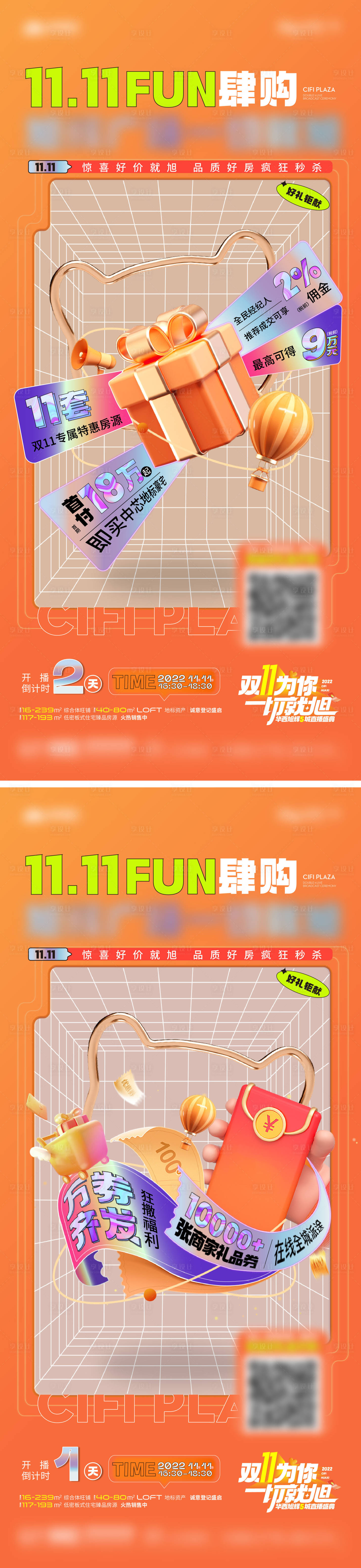 源文件下載【享設(shè)計】搜索編號：34390019860872690【雙十一直播單圖】