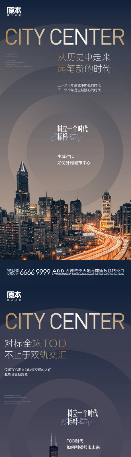 源文件下载【地产起势系列海报】编号：20231025211819320