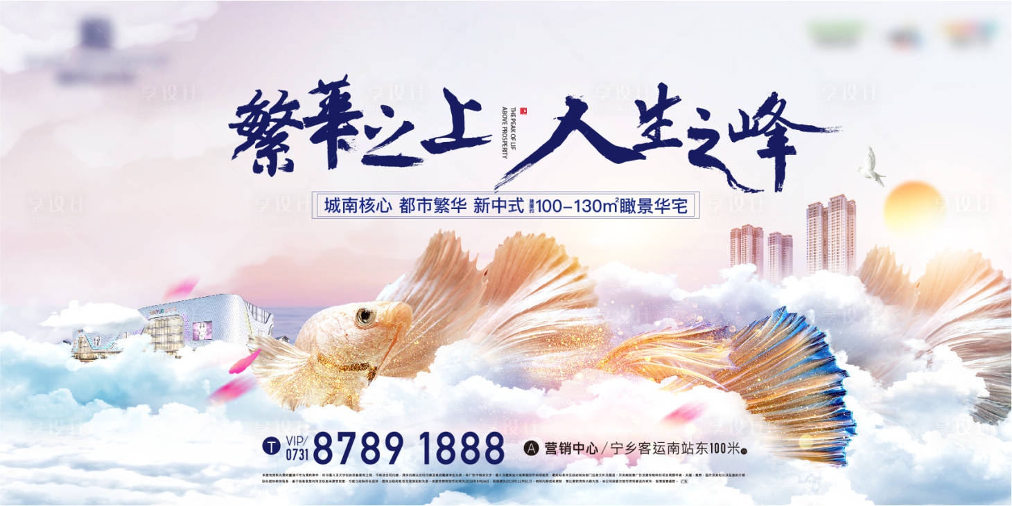 源文件下载【享设计】搜索编号：12370019935681974【商业地产广告展板】