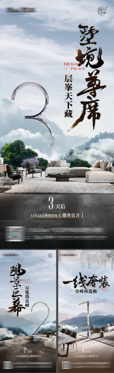 源文件下載【洋房倒計時系列】編號：31730019764965274
