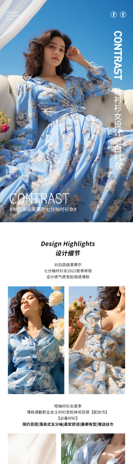 源文件下载【享设计】搜索编号：71390019655997010【简约大气女装服装配件搭配详情页】