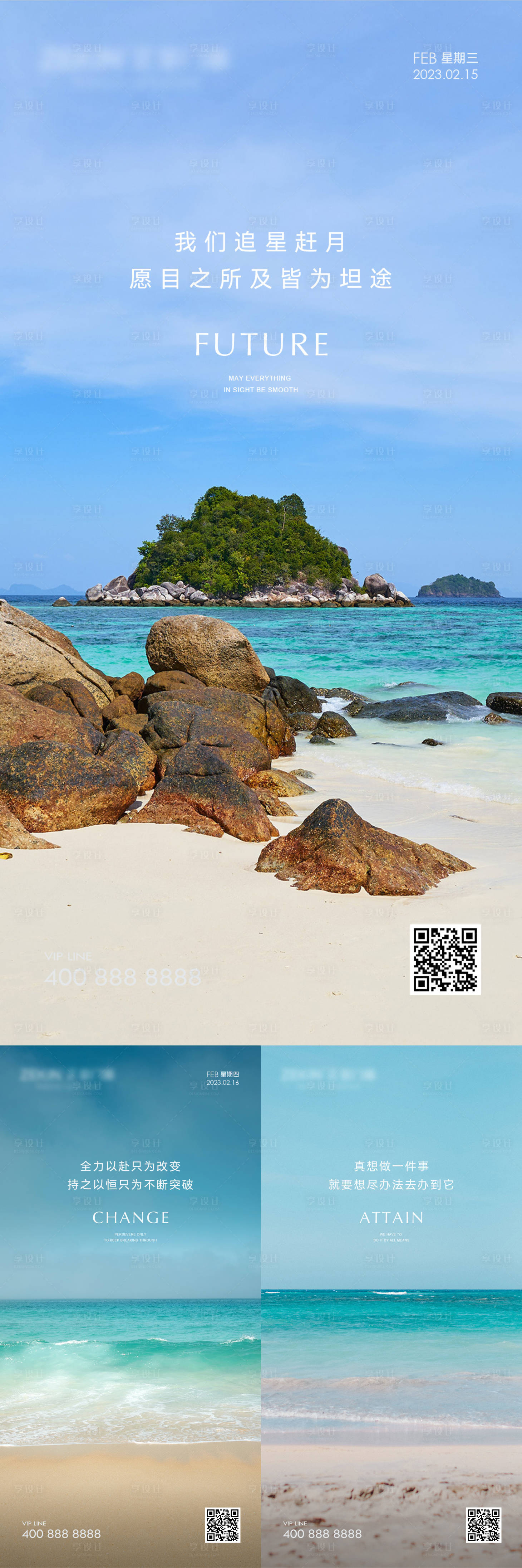源文件下载【享设计】搜索编号：67730019741109926【早安风景励志图】